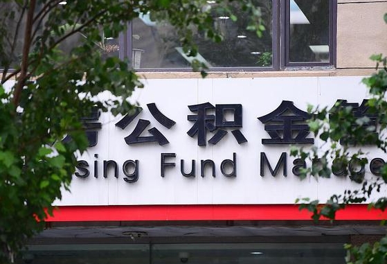 扶余锦州市住房公积金管理中心（锦州市住房公积金管理中心主任）